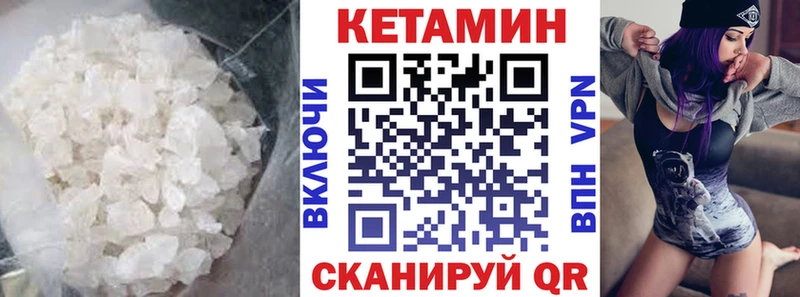 КЕТАМИН VHQ  хочу   Чишмы 