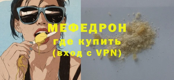 мяу мяу кристалл Абдулино