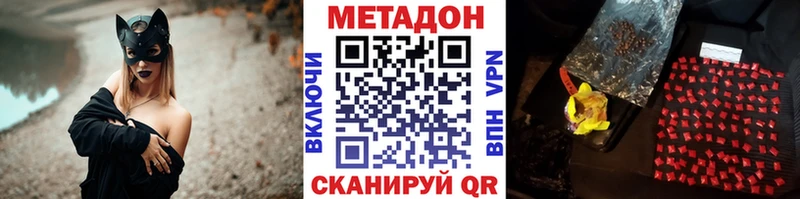 Метадон VHQ  Чишмы 
